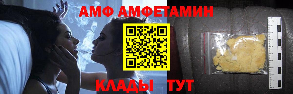Амфетамин  Амфетамин  Ростов-на-Дону  Вход с VPN  АМФ 97% 