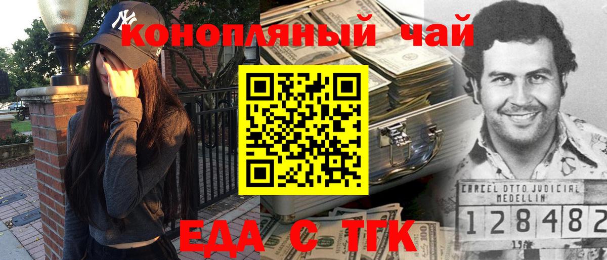 Canna-Cookies марихуана Ростов-на-Дону