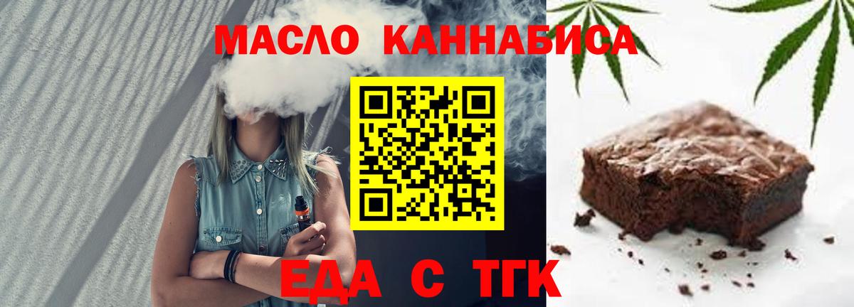Ростов-на-Дону  Cannafood конопля  Вход с VPN 