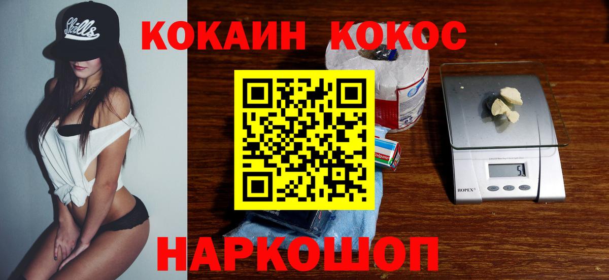 КОКАИН  Вход с VPN  наркошоп  Ростов-на-Дону  КОКАИН Columbia  Кокаин Боливия 