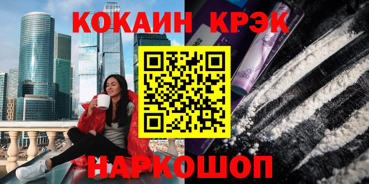 Кокаин 97% Ростов-на-Дону