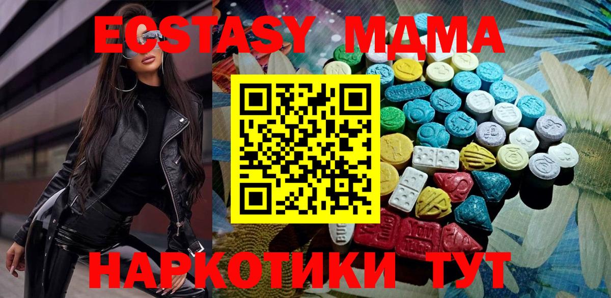 Ростов-на-Дону  Ecstasy  Вход с VPN  ЭКСТАЗИ круглые 