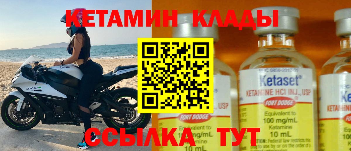 Ростов-на-Дону  КЕТАМИН VHQ  Вход с VPN  Кетамин ketamine 