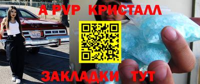 ALPHA PVP Первоуральск