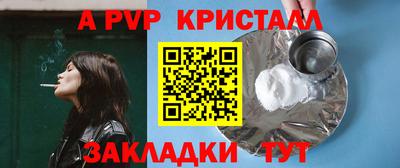 а пвп мука Партизанск