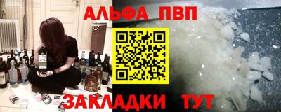 ALPHA PVP Первоуральск