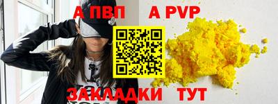 ALPHA PVP Первоуральск