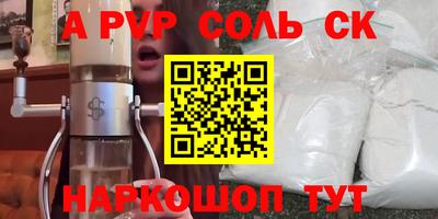 ALPHA PVP Первоуральск