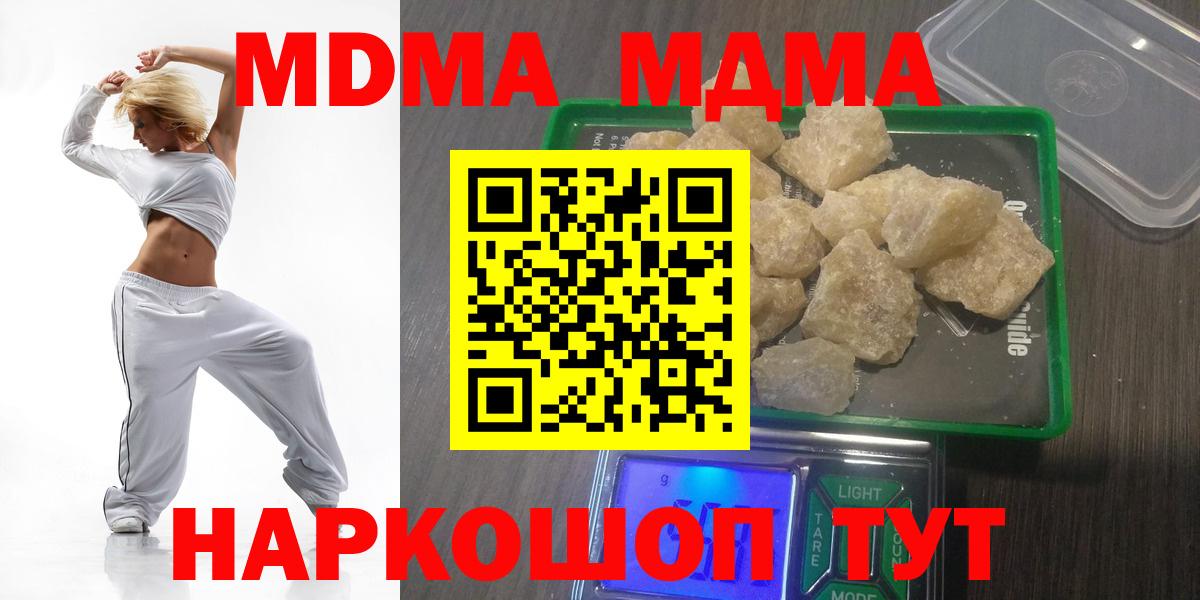 МДМА crystal Ростов-на-Дону
