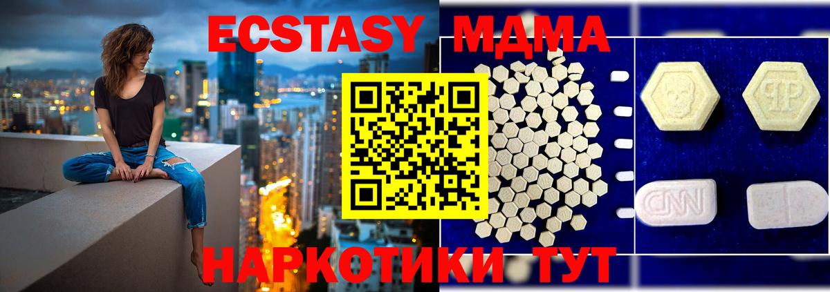 MDMA  Вход с VPN  Ростов-на-Дону  MDMA crystal 