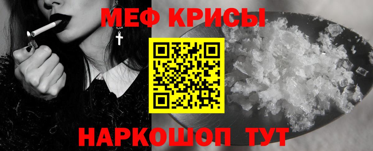 Мефедрон  Ростов-на-Дону