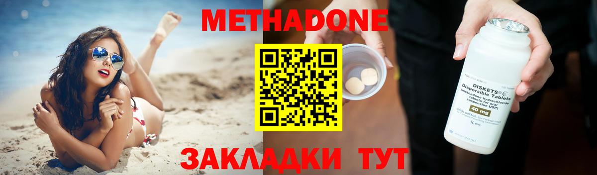 Метадон мёд Ростов-на-Дону
