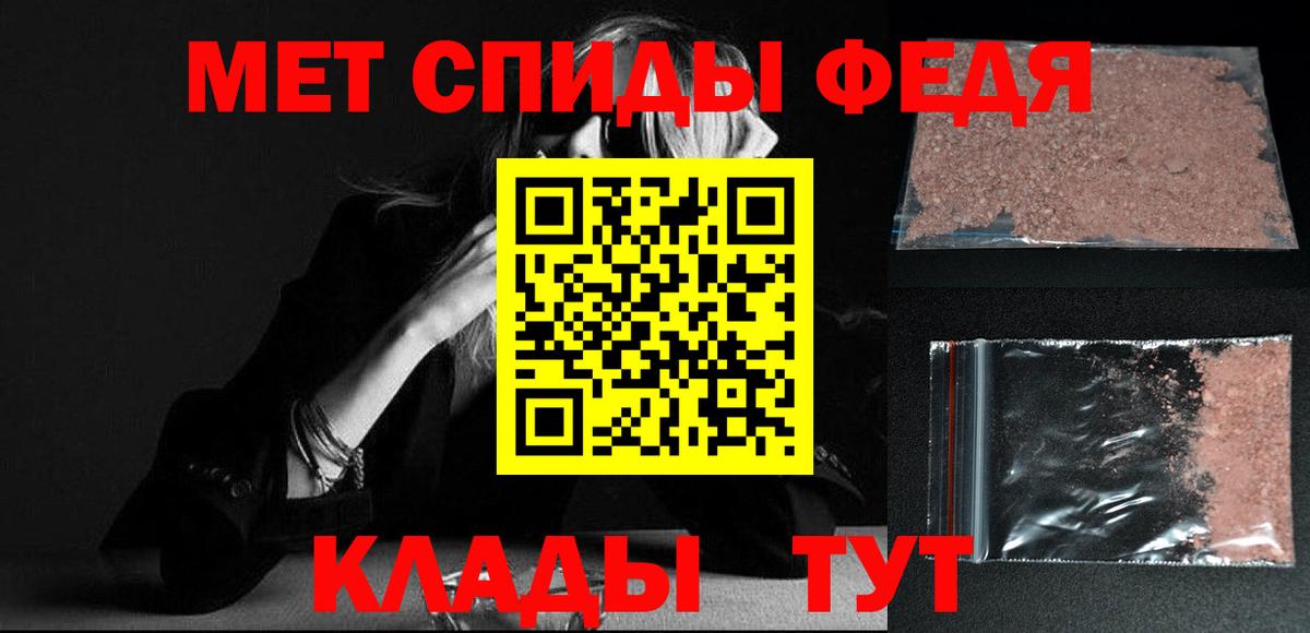Метамфетамин  Вход с VPN  Ростов-на-Дону  Первитин пудра 