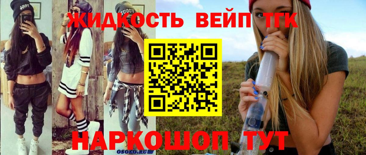 Ростов-на-Дону  ТГК THC oil    зеркало  Вход с VPN 